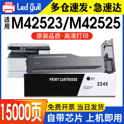 高品质粉盒自带芯片高清打印