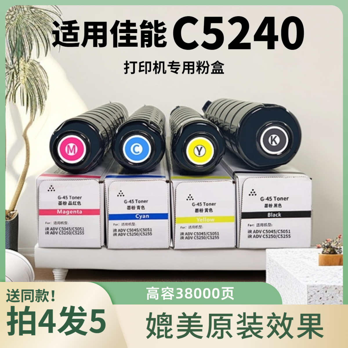 买一套送一支适用佳能G45/46粉盒