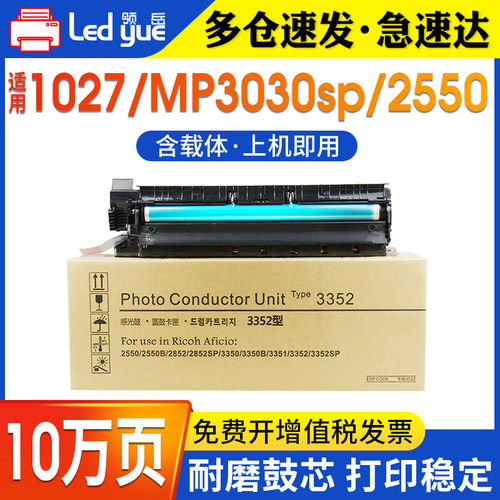 适用1027套鼓显影组件鼓架感光鼓