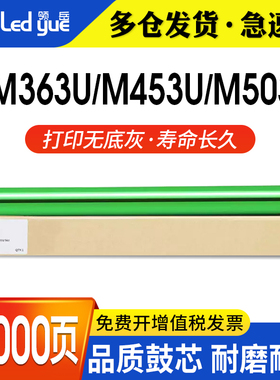 领岳适用夏普MX-500CT感光鼓芯 MX-M363U M453U M503U MX-M363N M453N M503N MX-452CT MX-4528U感光硒鼓鼓芯