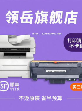 适用惠普w1810a硒鼓HP Laser MFP 323sdn打印机Laser 303d碳粉盒301D/DNhp181A鼓架MFP 323dw1810A打印机硒鼓