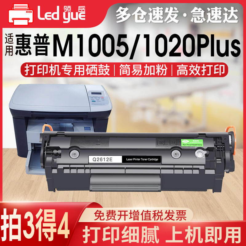 12a硒鼓易加粉型高清打印