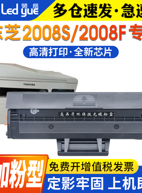 适用东芝2008S硒鼓 e-STUDIO 2008S 2008F打印机碳粉盒DP-2008F一体机墨粉盒晒鼓 PS-ZT2008C墨盒易加粉