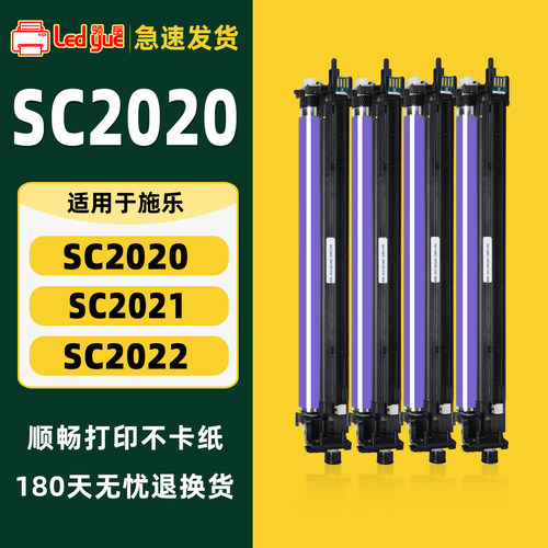 通用施乐彩色系列硒鼓感光鼓