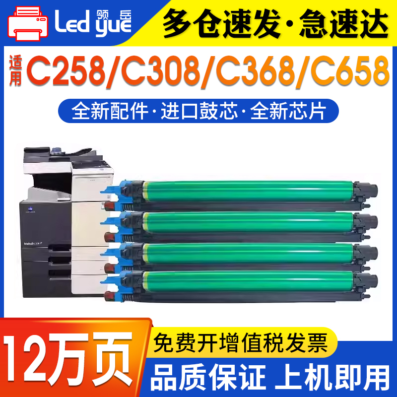 适用柯尼卡美能达c308硒鼓bizhub c368感光鼓 C258 C558 C658 C7930柯美数码复合机彩色鼓组件c458 DR313套鼓