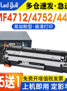 领岳适用佳能crg328硒鼓mf4410 4710 4752 4450 4452 4712 4800惠普CE278A HP78A HP1536 p1606dn打印机硒鼓