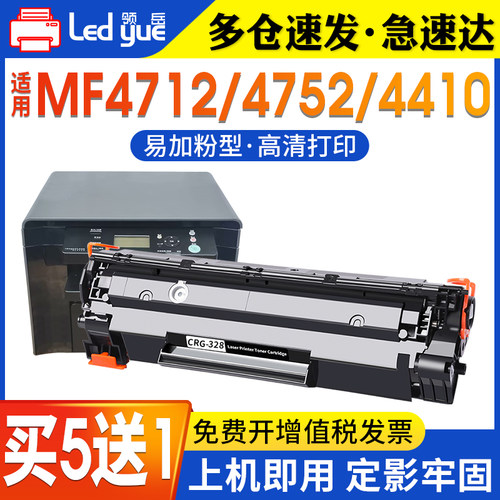 CRG328硒鼓简易加粉上机即用