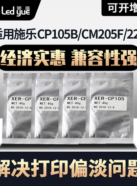 适用富士施乐CP105b载体 CP205b CM205f CM215FW CP215b CP305 载体 CP115 116 225 118 119 228 显影剂铁粉