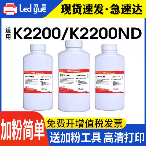 适用碳粉领岳高清打印