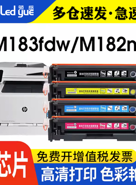 适用惠普M283fdw硒鼓hp216a M183fw M255dw 207a碳粉盒M282nw彩色打印机墨盒M182n粉盒W2411a墨粉