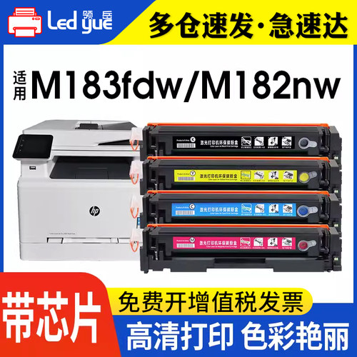 惠普M183fdw硒鼓216A硒鼓