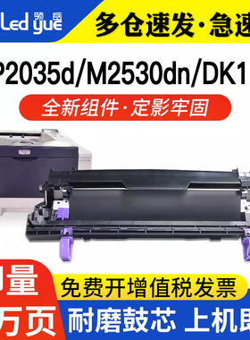 适用京瓷DK170套鼓TK173 FS1320d FS1370 1370DN硒鼓打印机M2035/M2535dn P2135D P2135DN京瓷170鼓组件鼓架