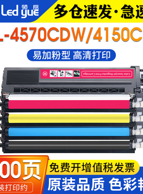 领岳适用兄弟TN-370粉盒DCP-9055CDN HL-457CDW HL-4150DN 9465cd Brother4570cdn彩色打印机硒鼓