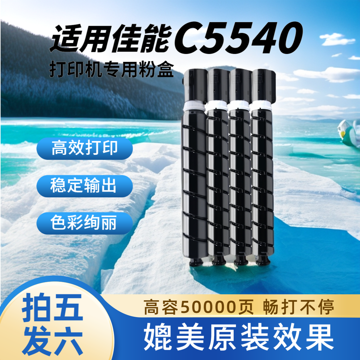 【买5送1】领岳适用佳能G71粉盒