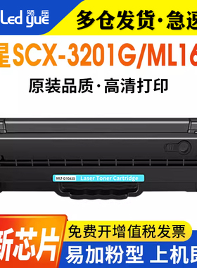 适用三星MLT-D1043S硒鼓ML1666 1676 3200 SCX-3201 1861 1675 1661 1660 1865W 1670 3208 1860