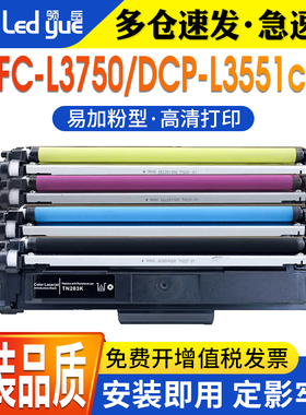 适用兄弟MFC-L3750cdw粉盒TN263L3770cdw L3745cdw碳粉盒 HL-L3230cdw L3270cdw墨盒DCP-L3510cdw L3551硒鼓