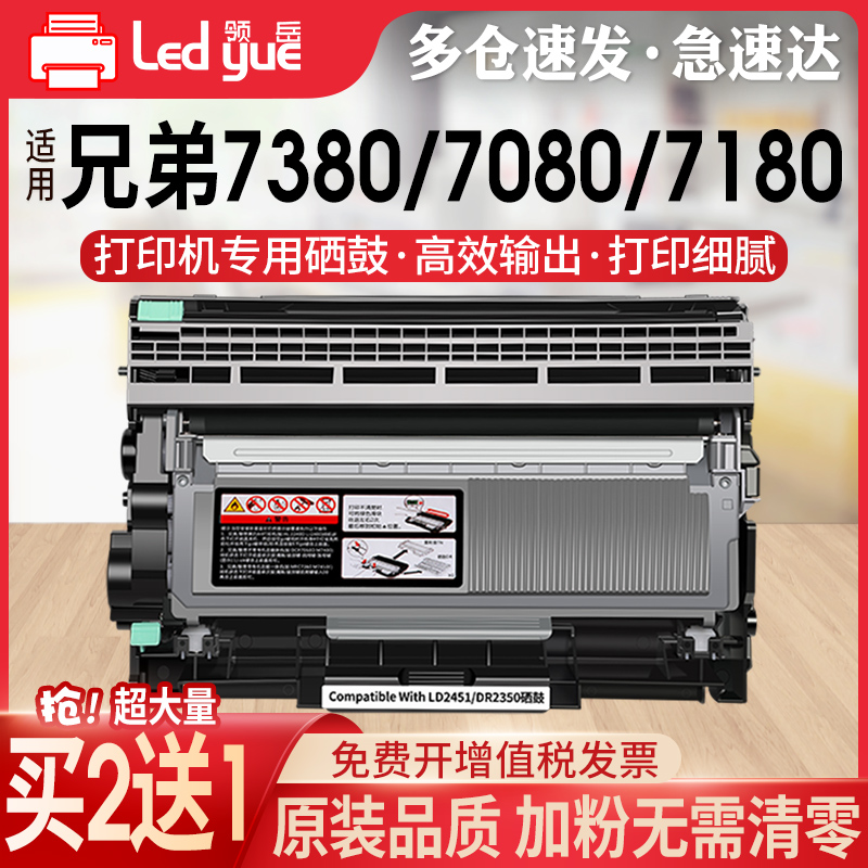 适用兄弟TN2325粉盒 dcp7080d 7180dn mfc7380硒鼓激光打印机hl2260d 7480d一体机DR2350鼓架7880DN 墨粉盒tn