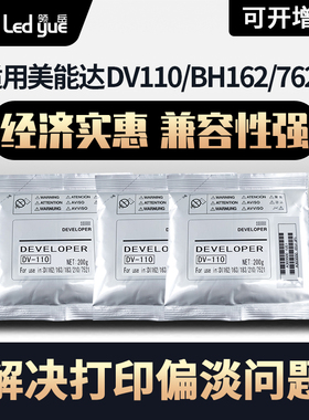 适用柯尼卡美能达DV110载体 DI152 183 1611 2011显影载体BH162 163 210 211 7516 7521 7622复印机显影铁粉