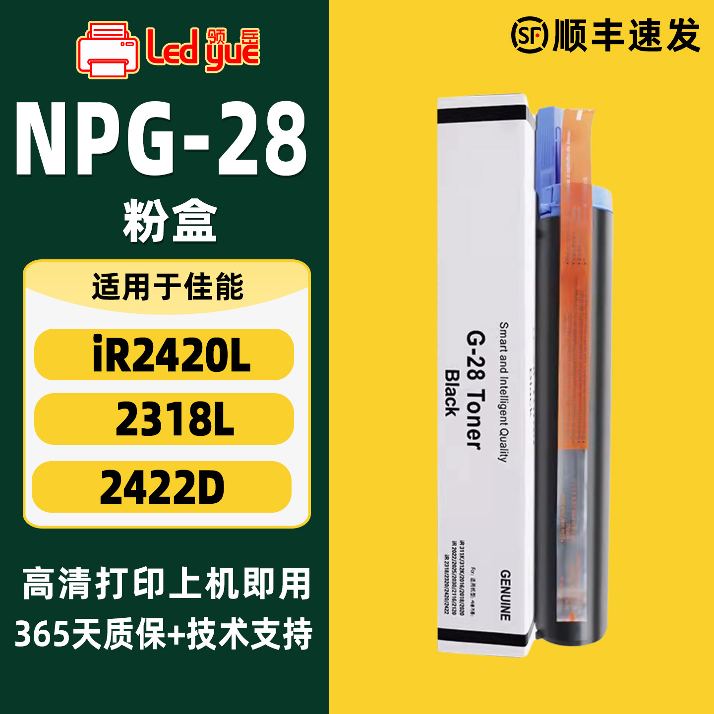 适用佳能2420l粉盒iR2318L npg28 2320n 2422d 2016 G28墨粉盒2022i硒鼓碳粉IR2420LS ir2020i复印打印机墨盒