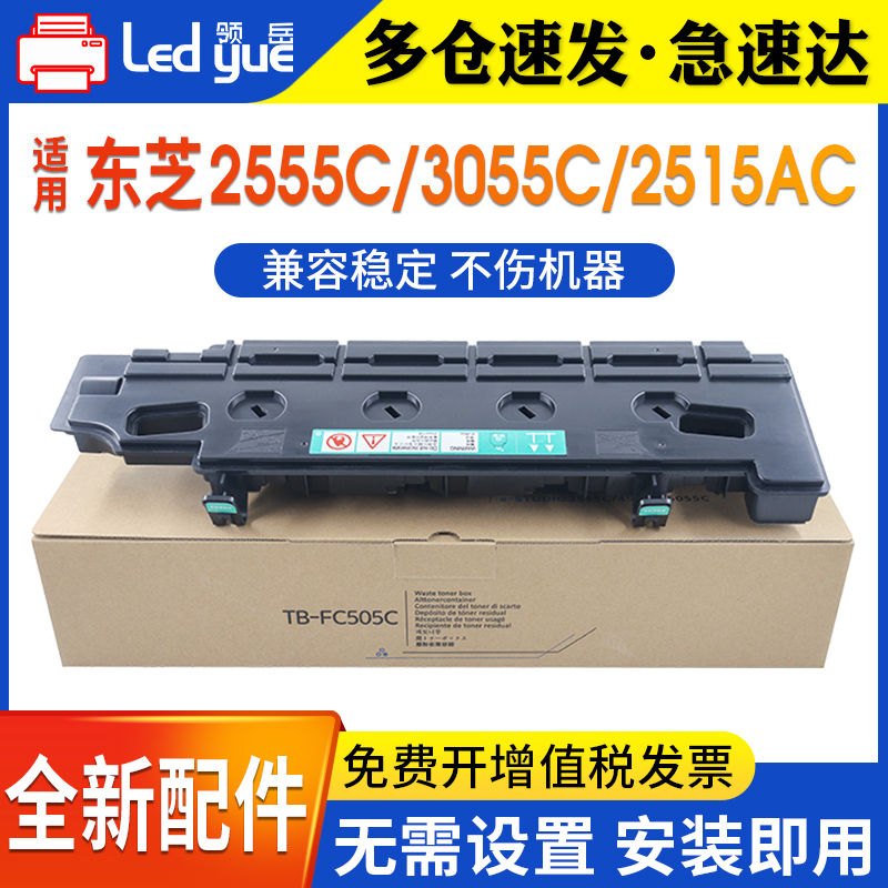 全新废粉盒精密胶件上机即用