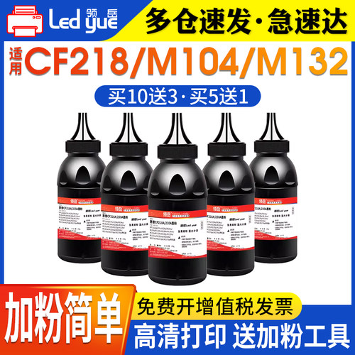 高品质碳粉高清打印加粉简单