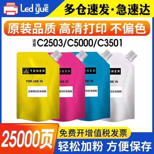 墨粉高清打印粉质细腻