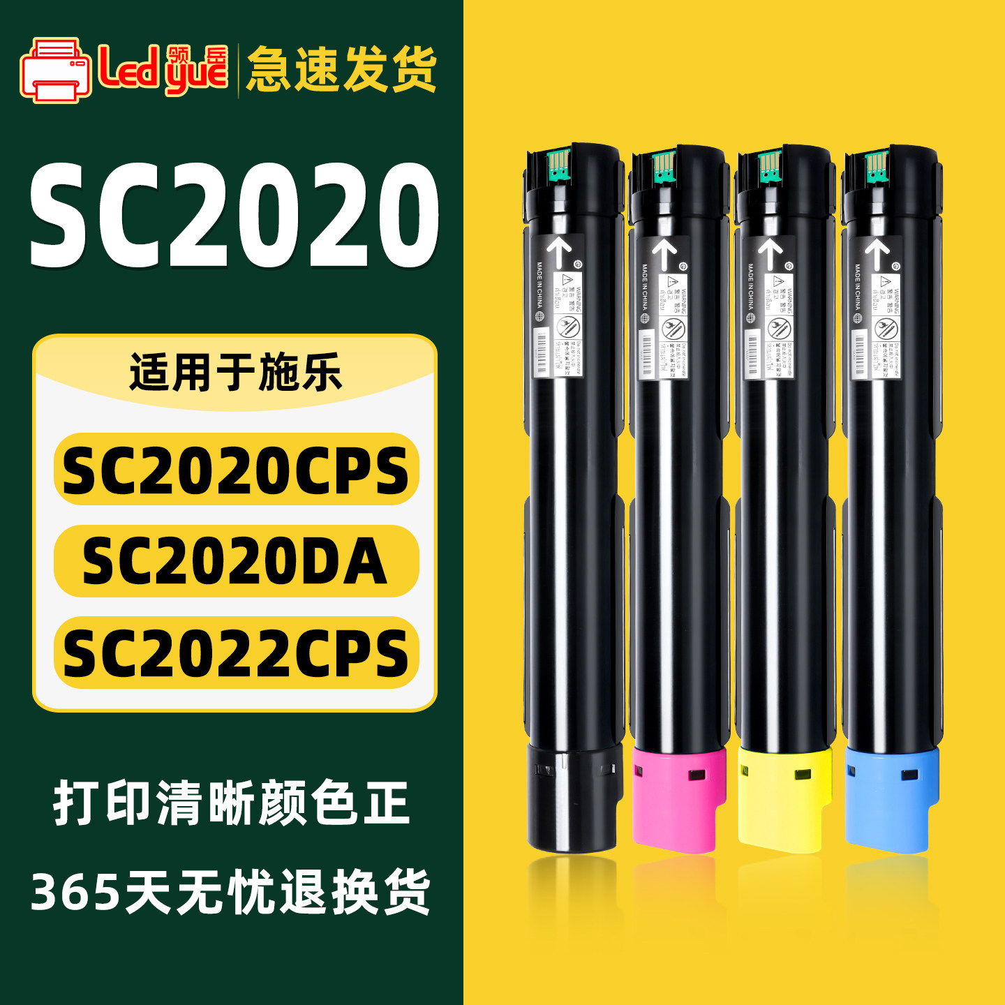 适用富士施乐SC2022粉盒SC2020墨粉盒SC2020DA SC2020CPS C2020复印机碳粉DocuCentre 2020打印机彩色硒鼓