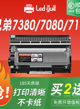 适用于兄弟7080硒鼓TN2325粉盒MFC-73807480D7080D7180DN 7880DN HL2560DN 2260D碳粉墨粉TN2325 鼓架brother