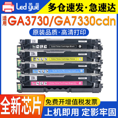 适用立思辰TD-7301硒鼓色彩绚丽