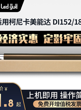 适用柯尼卡美能达DI152定影上辊 DI 183 152 1811加热辊 163 162 181 210 7516上棍 震旦AD168 AD166加热上辊