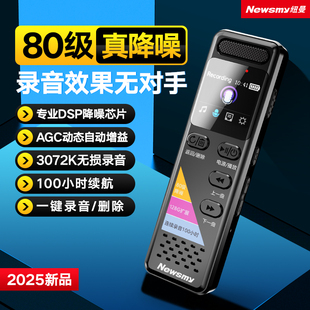 纽曼D03PRO录音笔专业高清降噪远距离会议记录神器语音转文字商务