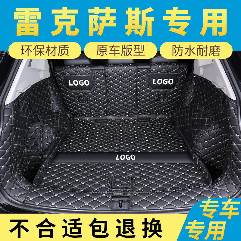 雷克萨斯rx后备箱垫450h270hl专用nx260全包围ct200h es200尾箱垫 汽车用品/电子/清洗/改装 专车专用后备箱垫 原图主图