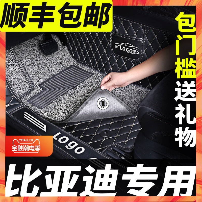 专用比亚迪宋pro速锐dm全包围2019全新19款汽车脚垫F3元ev360秦80
