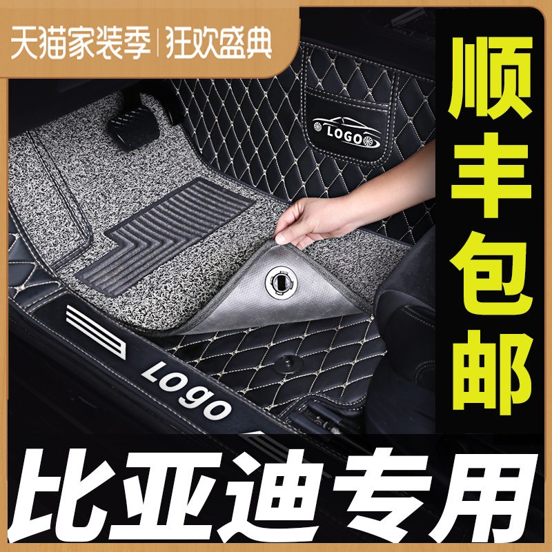 专用比亚迪宋pro速锐dm全包围2019全新19款5座汽车脚垫元ev360 F3