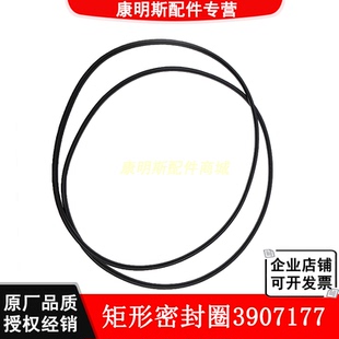 东风康明斯发动机维修配件6CT8.3缸套缸筒阻水圈密封圈3907177