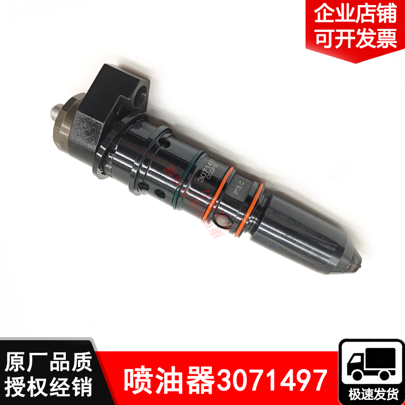 重庆康明斯渔船沙船G3发动机配件NTA855发电机组PT喷油器3071497