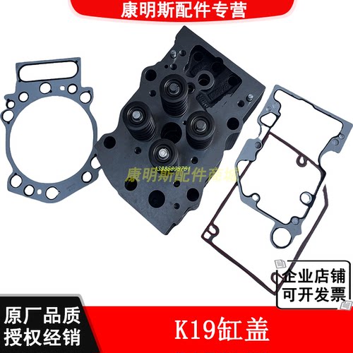 适用重庆康明斯KTA19柴油发动机配件康明斯船用发电机组缸盖总成