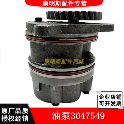 适用重庆康明斯发动机K19K38K50船用发电机组G3G5G6机油泵3047549