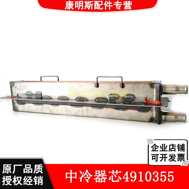 适用重庆康明斯K19发动机中冷器芯船用G3G6G5发电机组配件4910355