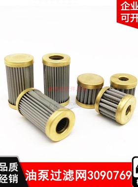 适用于重庆康明斯PT燃油泵滤芯K19K50NT855M11油泵过滤网3090769