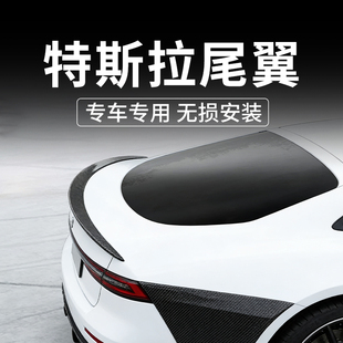 24款特斯拉modely/焕新3尾翼碳纤维纹高性能P版黑色包围改装配件