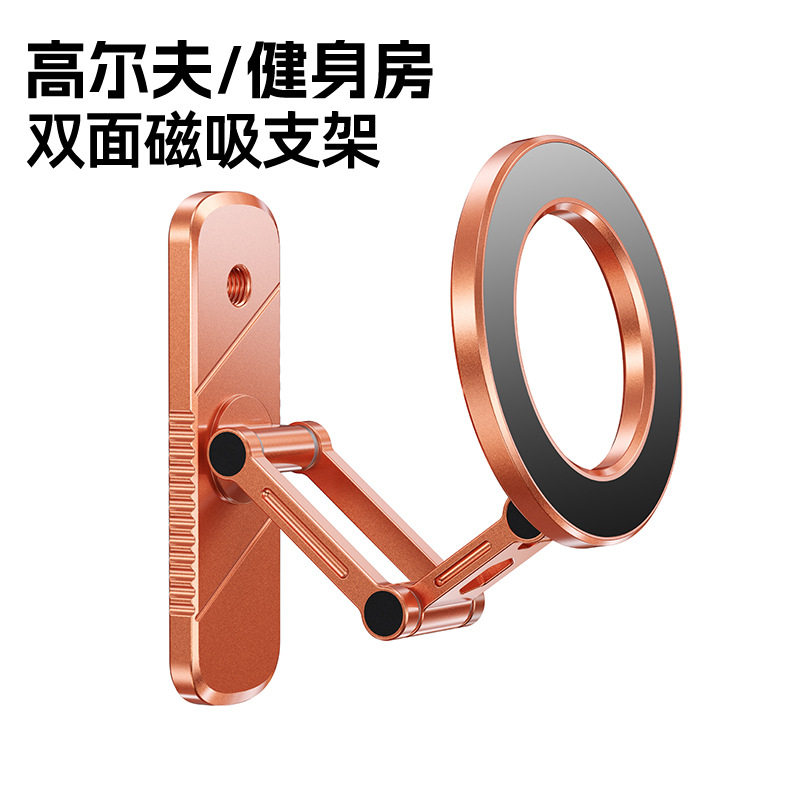 健身房双面磁吸手机支架高尔夫车跑步机折叠magsafe强磁多功能架