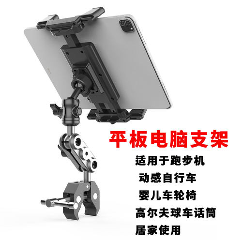手机ipad平板电脑大力夹手机支架