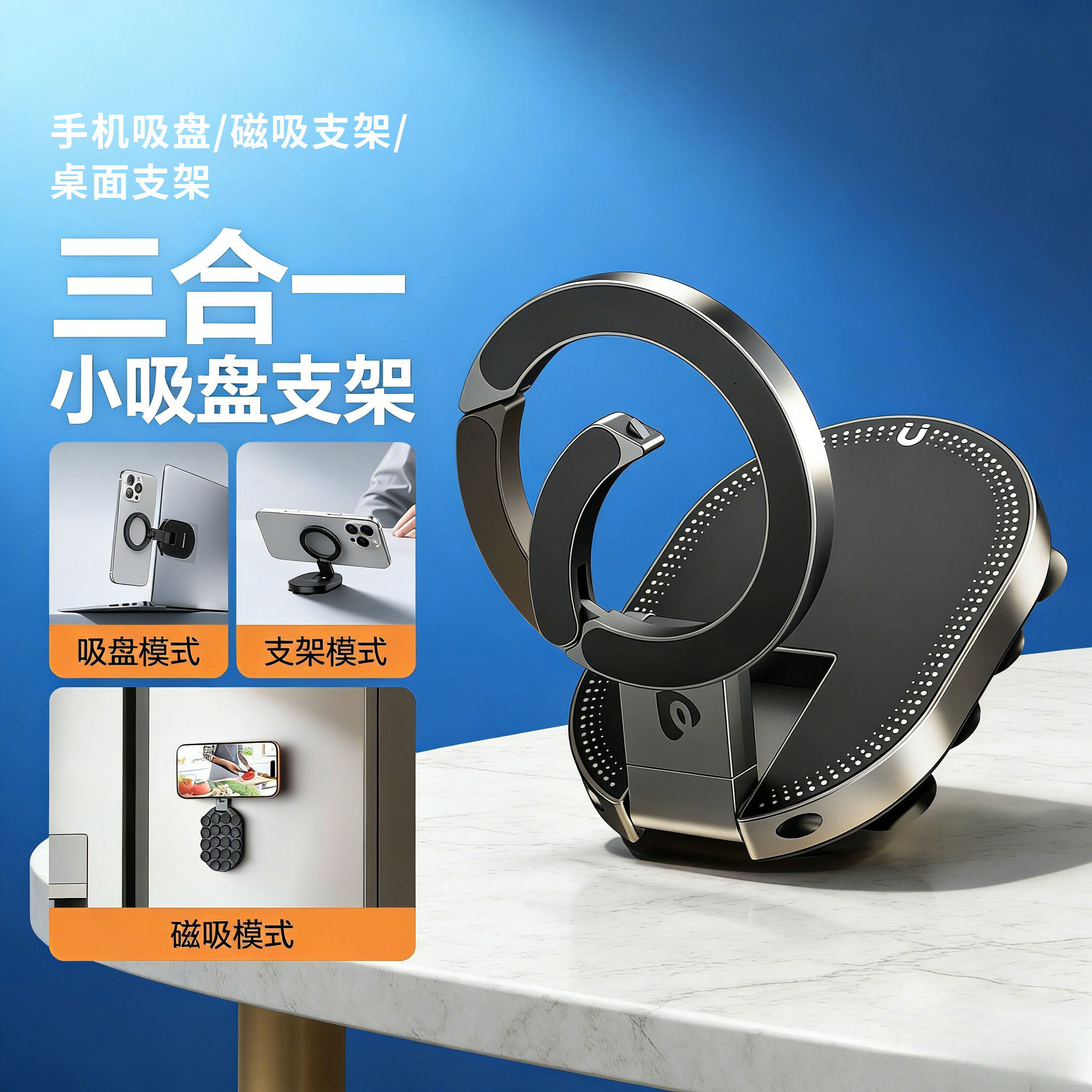 跨境吸盘磁吸登山扣手机支架折叠旋转三合一多功能车载手机支撑架