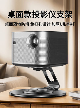 360°旋转免打孔壁挂投影仪支架