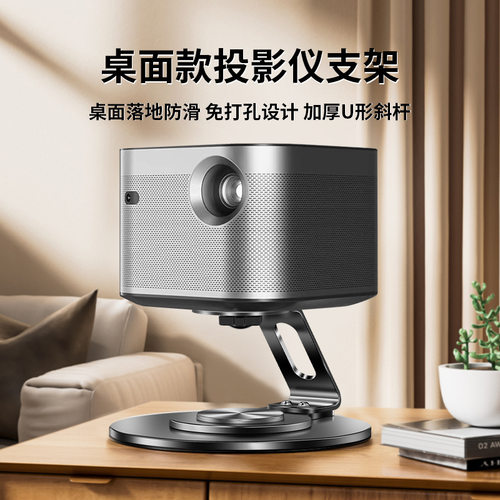 360°旋转免打孔壁挂投影仪支架