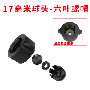 汽车车载手机支架配件一字螺帽螺底胶圈硅胶垫万向球头17mm零件