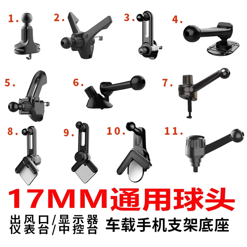 车载手机支架底座粘贴式万向球头屏幕出风口中控台汽车导航架配件,汽车用品/电子/清洗/改装,车载手机支架/手机座,淘宝优惠券,粉丝福利购,淘宝优惠卷