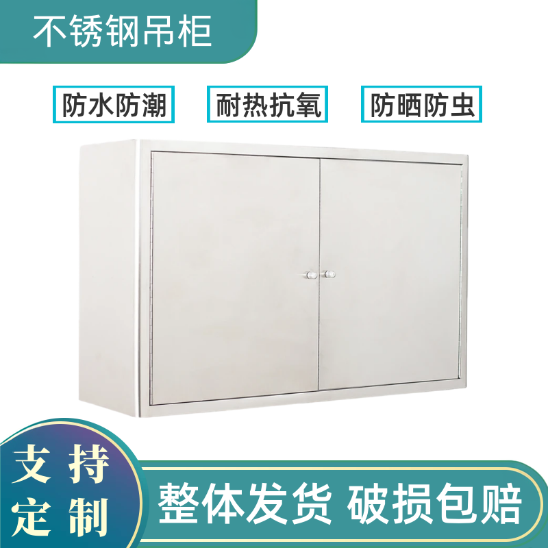 304不锈钢厨房吊柜墙壁柜家用推拉门储物柜收纳橱柜置物柜挂墙式图片