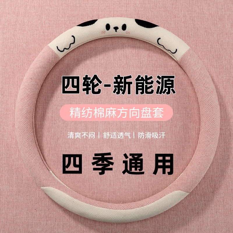 老头乐四轮电动汽车方向盘套盛昊ID3时光F8墩墩k9佩奇plus小精灵F